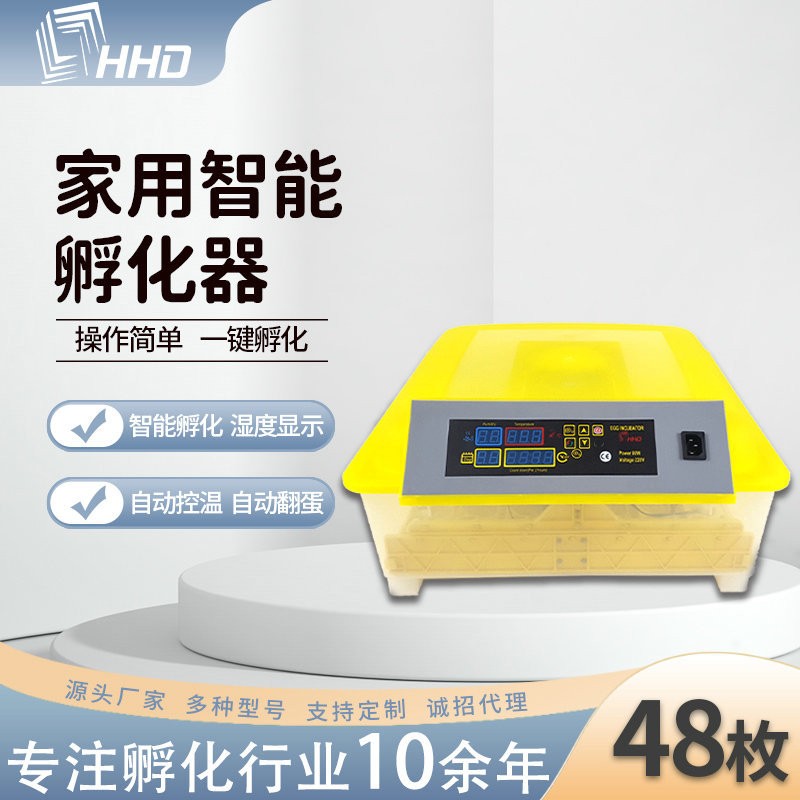 農(nóng)場(chǎng)養(yǎng)殖單雙電源48枚小雞孵化器 雞蛋孵化設(shè)備孵蛋器小型孵化機(jī)