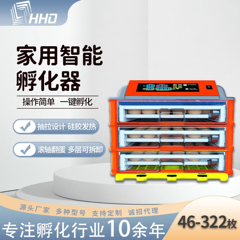 農(nóng)場(chǎng)孵化養(yǎng)殖設(shè)備46-322枚雞蛋孵化器 小型智能鳥蛋小雞孵化機(jī)