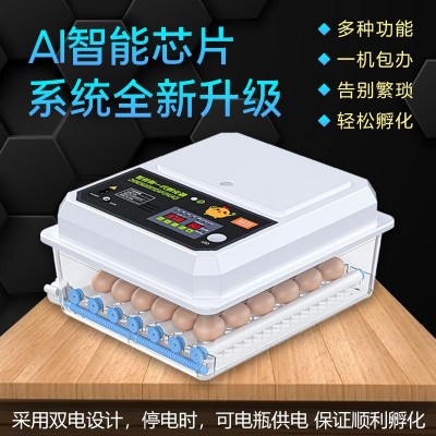 小雞迷你家用孵化機(jī)全自動(dòng)小型孵化器智能孵化箱鴿子孵蛋器孵蛋機(jī)
