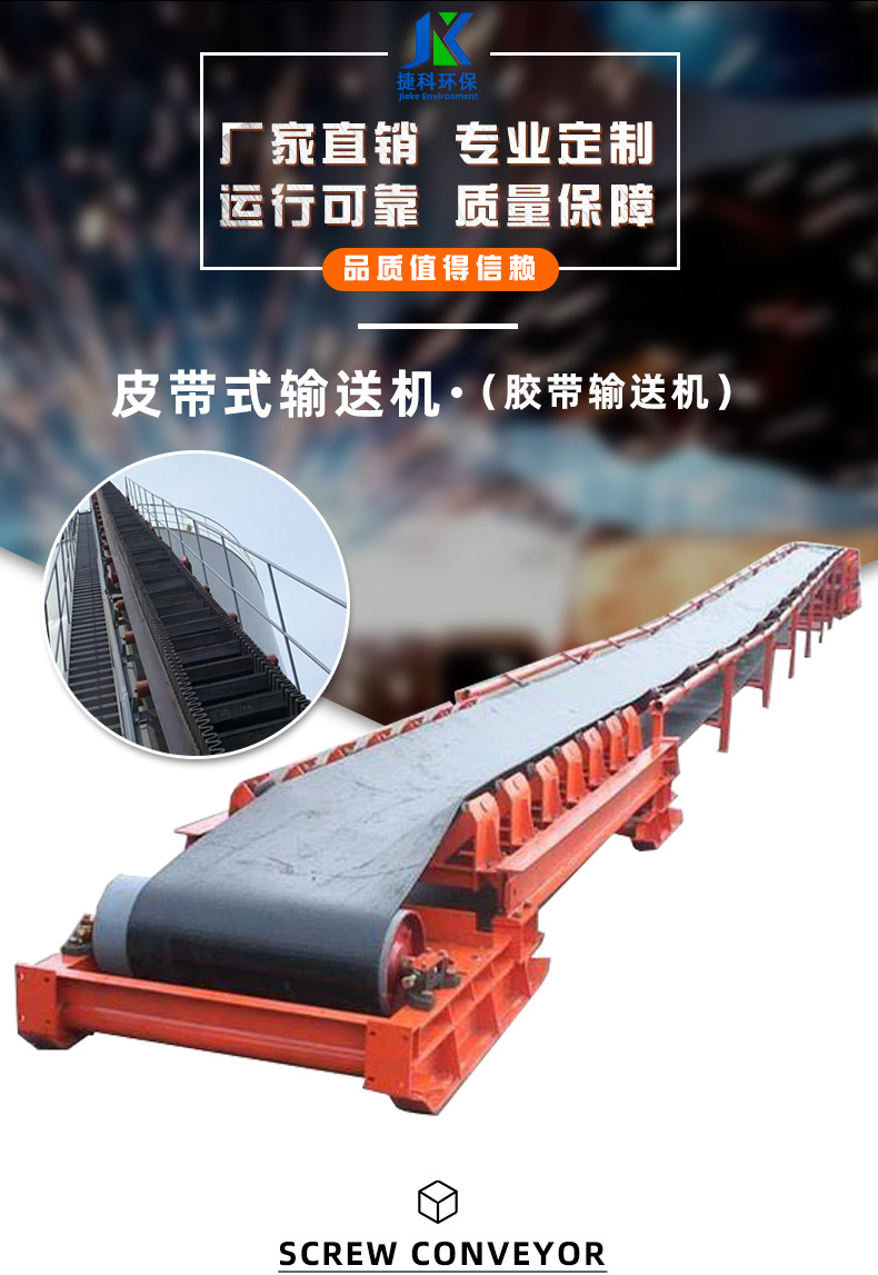 皮帶輸送機(jī)_01