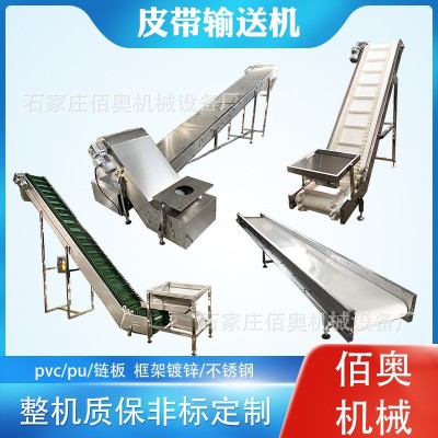 瓜子皮帶輸送機(jī)pvc裙邊輸送帶干果爬坡傳送帶裙邊擋板爬坡提升機(jī)