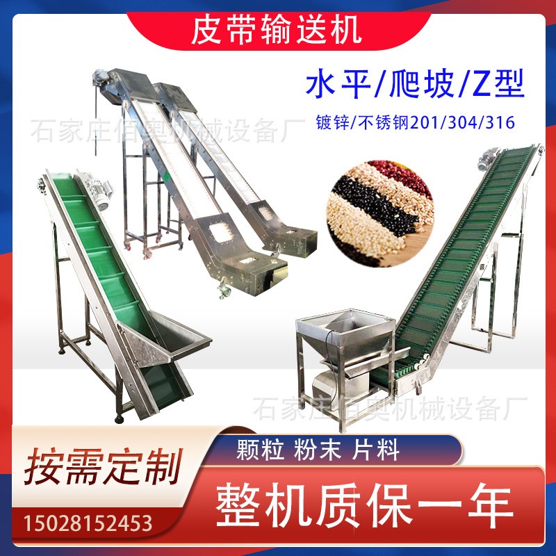定制爬坡輸送機(jī)化工顆粒裙邊擋板提升機(jī)瓶胚皮帶傳送機(jī)裙邊輸送帶