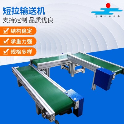 廣東皮帶輸送機(jī) 短拉帶式平行裙邊擋板傳送帶 車間小型輸送機(jī)廠家