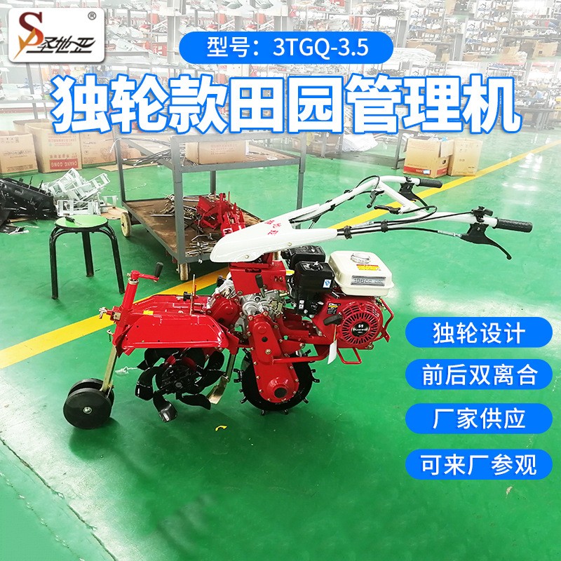 3TG-3.5獨輪款田園管理機 多功能田園管理機 農(nóng)用開溝機