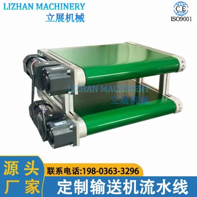 鋁型材流水線輸送機(jī)綠色PVC輸送帶不銹鋼傳送帶小型 皮帶線傳送機(jī)