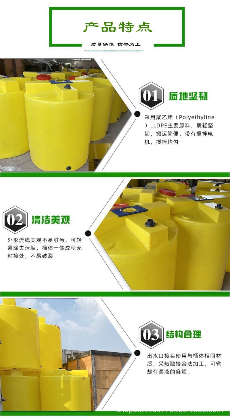 廠家供應(yīng)PE加藥桶水處理藥劑加藥裝置立式攪拌機(jī)施肥