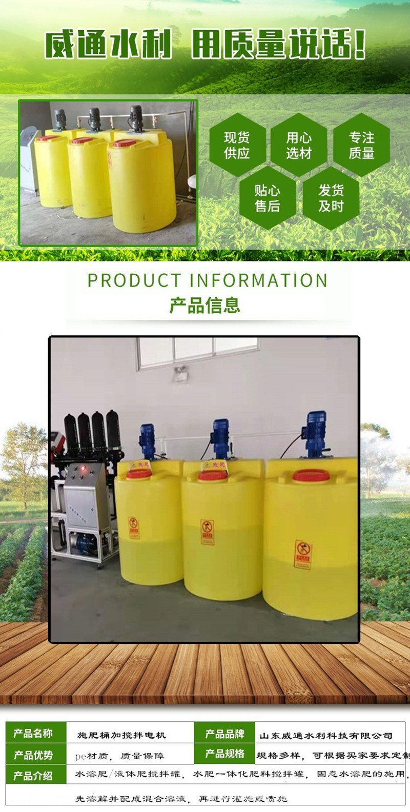 廠家供應(yīng)PE加藥桶水處理藥劑加藥裝置立式攪拌機(jī)施肥