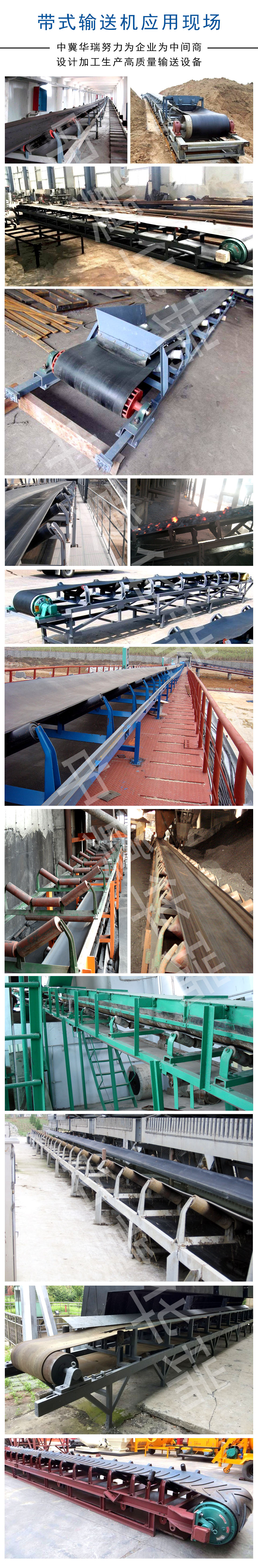 （詳情頁07）帶式輸送機(jī)應(yīng)用現(xiàn)場.jpg