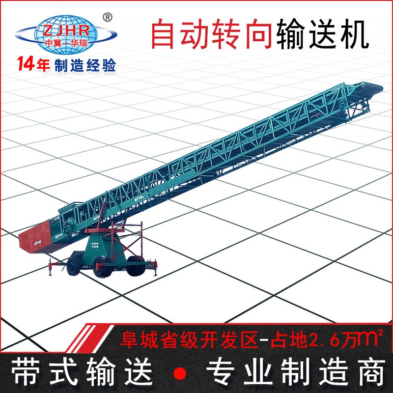 糧食倉(cāng)儲(chǔ)備庫(kù) 裝倉(cāng)入倉(cāng) 電動(dòng)行走移動(dòng)轉(zhuǎn)向伸縮 傳送帶 輸送機(jī)設(shè)備