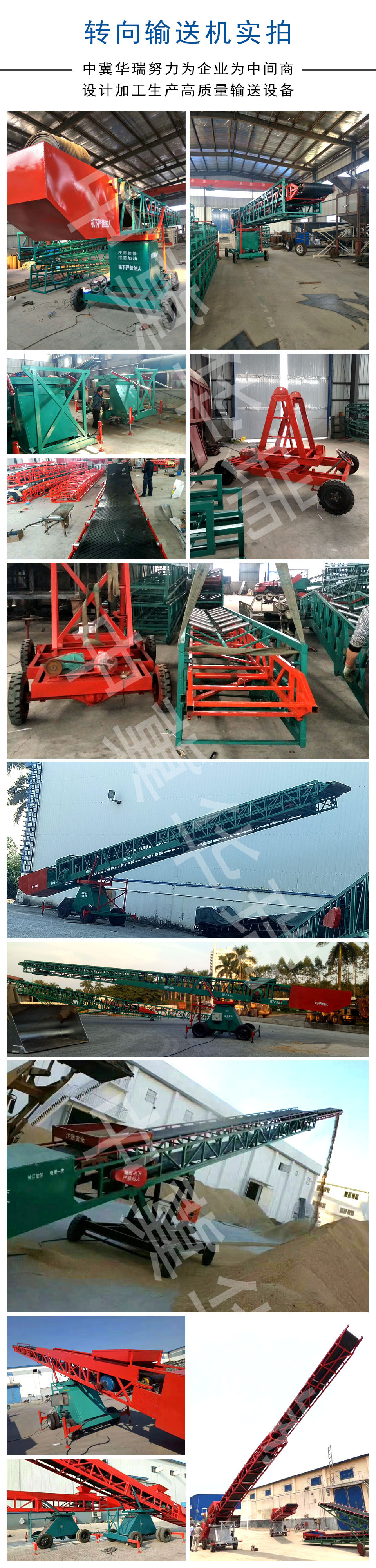 （詳情頁(yè)06）轉(zhuǎn)向輸送機(jī)應(yīng)用現(xiàn)場(chǎng).jpg