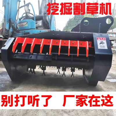 挖掘機(jī)前端屬具割草機(jī) 農(nóng)用液壓碎枝機(jī) 挖機(jī)割草機(jī)打草粉草一體機(jī)
