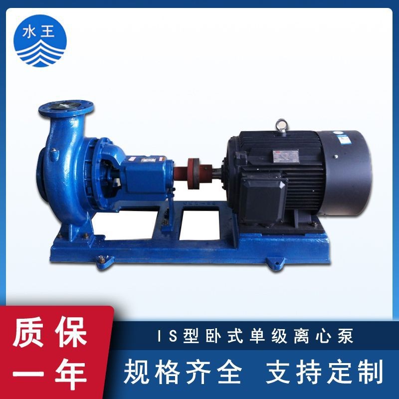 IS臥式單級(jí)離心泵 園林灌溉清水離心泵管道增壓端吸泵 熱水循環(huán)泵