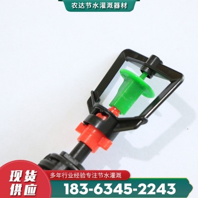 農(nóng)業(yè)灌溉倒掛吊掛微噴小璇輪旋轉(zhuǎn)噴頭吊掛微噴大棚噴灑水吊掛微噴
