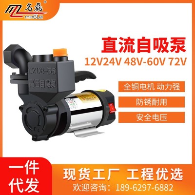 新款電動車戶外農(nóng)用澆灌菜水井抽水泵 12V24V48V不銹鋼直流自吸泵