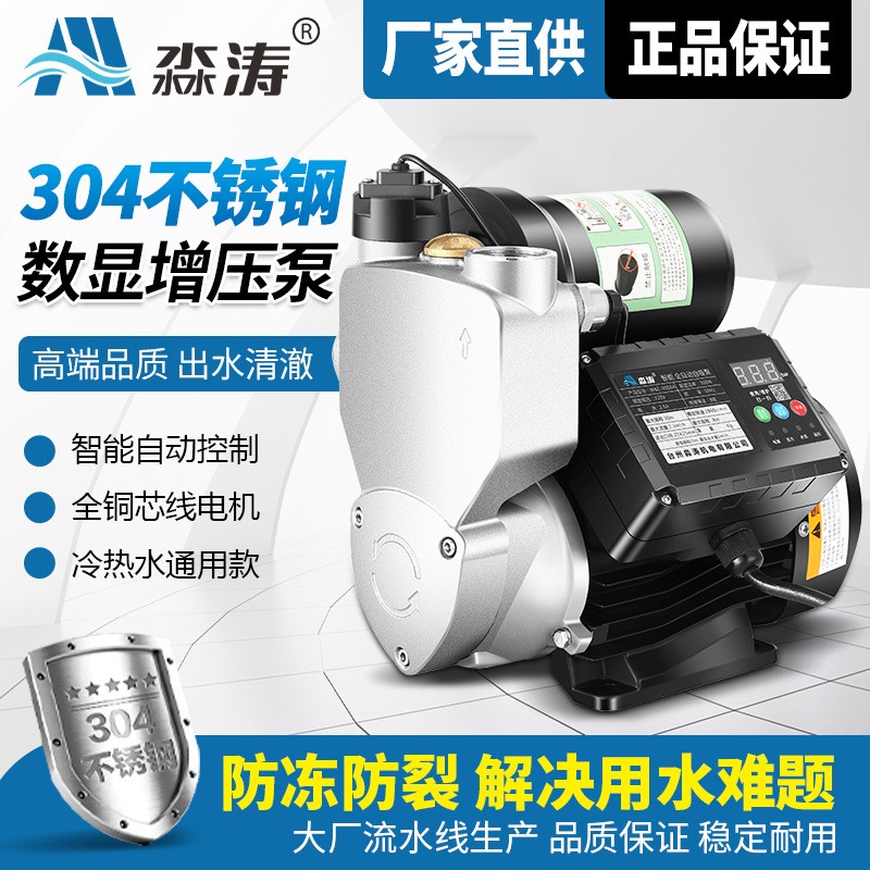 不銹鋼自吸泵家用全自動(dòng)增壓泵冷熱水管道加壓泵水井抽水泵220v