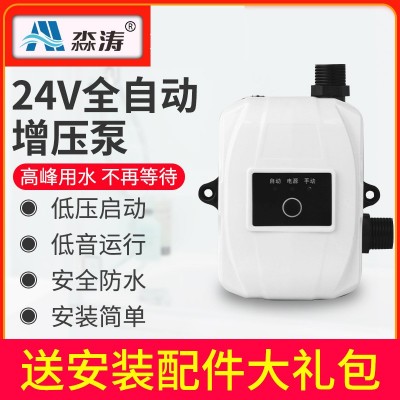 家用全自動增壓泵24V水泵小型離心泵燃氣熱水器自來水管道加壓泵