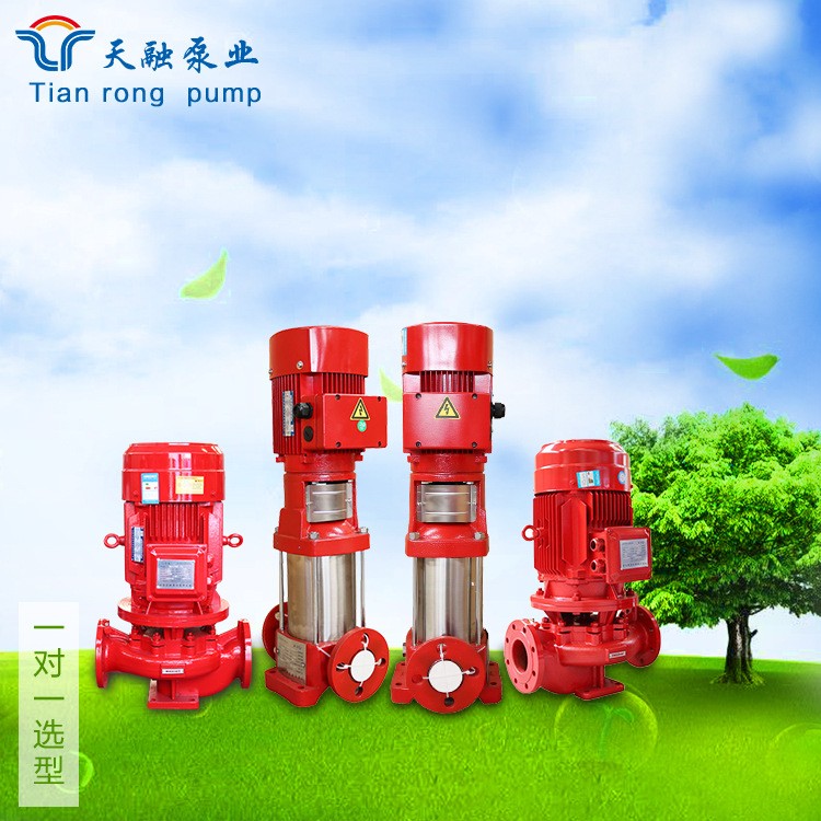 山東天融 單級(jí)電動(dòng)消防泵 現(xiàn)貨供應(yīng)噴淋泵穩(wěn)壓泵高壓室外消火栓泵