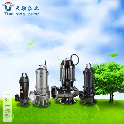 山東天融 潛水排污泵大流量排污泵 廠家直供無堵塞排污泵WQ潛污泵