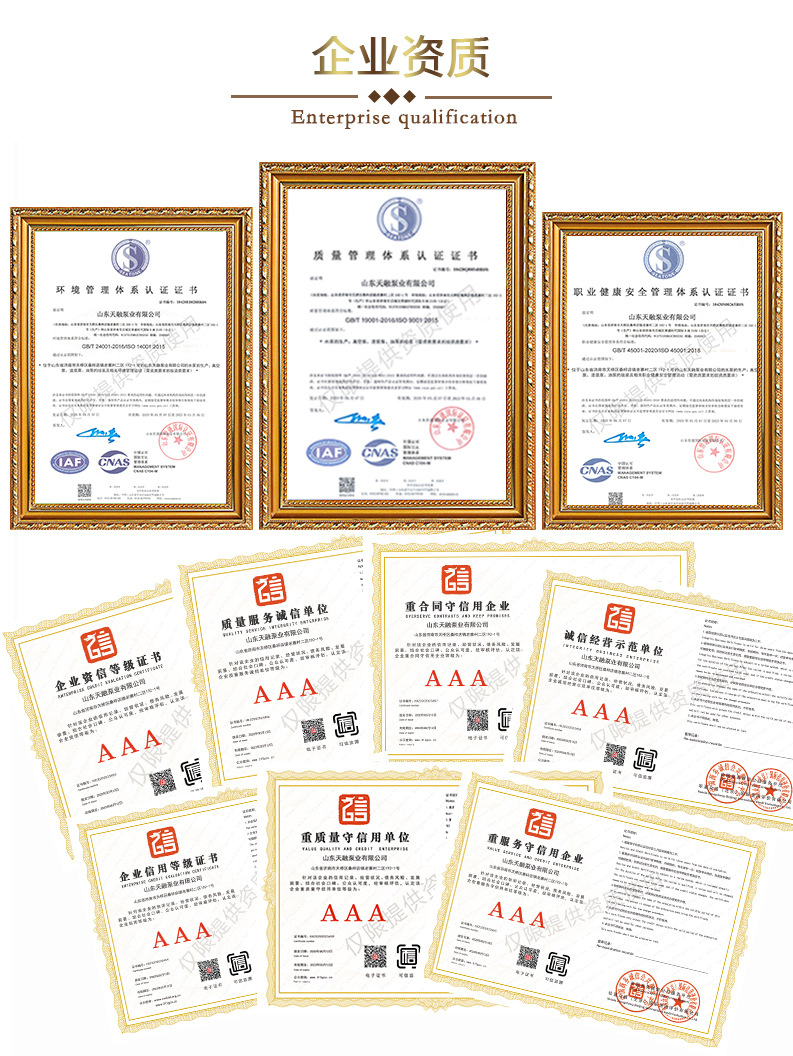 企業(yè)資質2