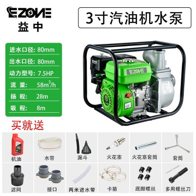 汽油機水泵農(nóng)用農(nóng)業(yè)澆水灌溉高揚程大流量抽水機高壓泵抽水泵