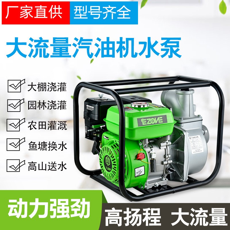 汽油機(jī)水泵農(nóng)用農(nóng)業(yè)澆水灌溉高揚(yáng)程大流量抽水機(jī)高壓泵抽水泵