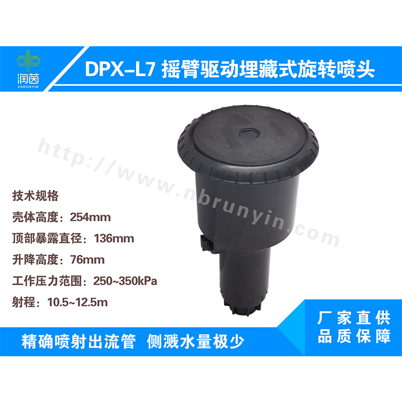 未標(biāo)題-1_0002_搖臂驅(qū)動(dòng)埋藏式旋轉(zhuǎn)噴頭