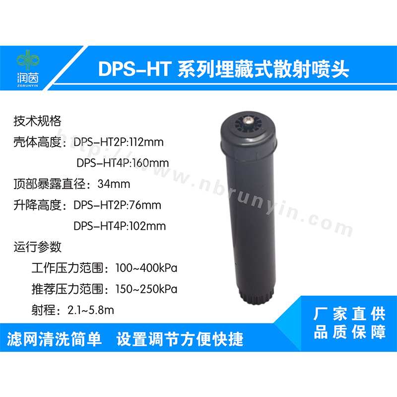 未標(biāo)題-1_0004_埋藏式散射噴頭