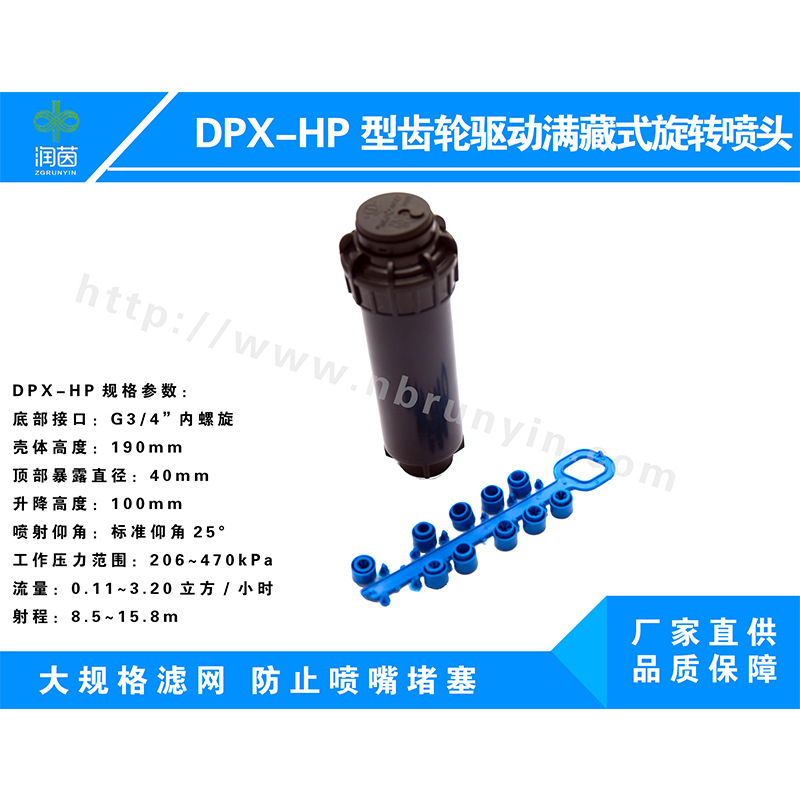 未標(biāo)題-1_0007_齒輪驅(qū)動(dòng)滿(mǎn)藏式旋轉(zhuǎn)噴頭1