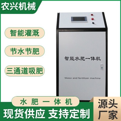 工廠定制智慧農(nóng)業(yè) 農(nóng)田灌溉滴灌噴灌節(jié)肥水肥一體機(jī) 水肥一體化