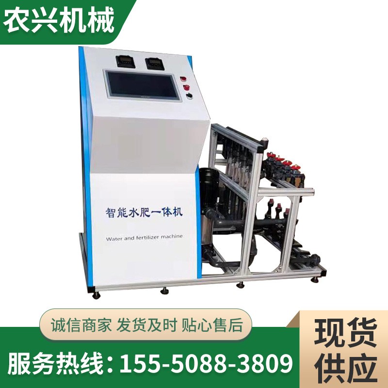 四通道水肥一體機(jī) 全自動(dòng)農(nóng)業(yè)灌溉監(jiān)控水肥機(jī) 物聯(lián)網(wǎng)施肥機(jī)