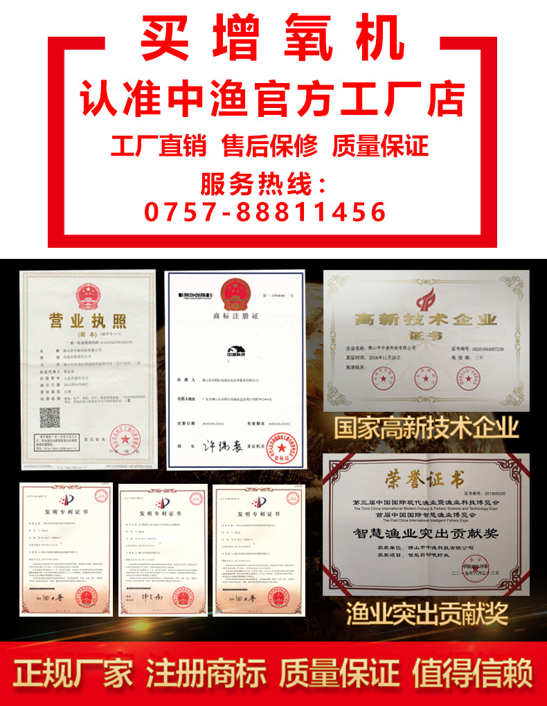 認(rèn)準(zhǔn)工廠店-增氧機(jī)