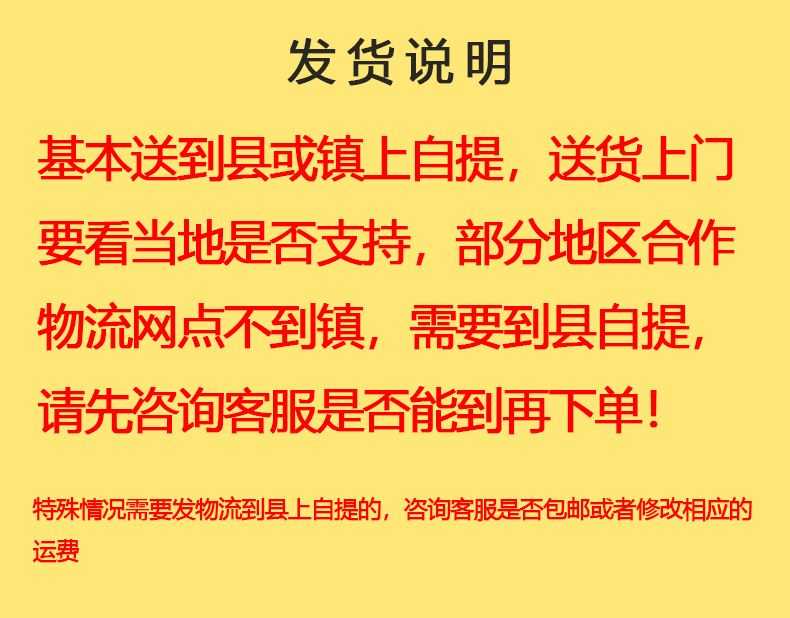 發(fā)貨說(shuō)明