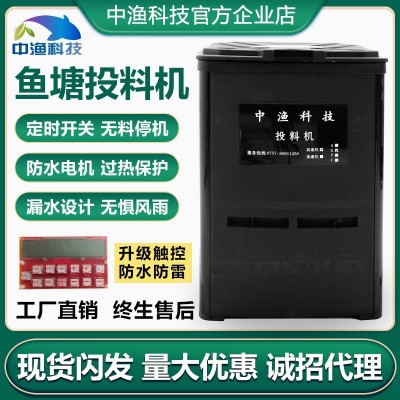 魚塘投料機全自動高速投餌機大容量養(yǎng)泥鰍投飼機喂魚料機