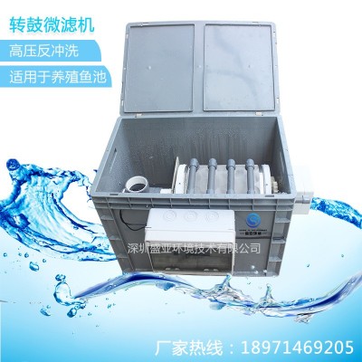 轉(zhuǎn)鼓微濾機(jī)