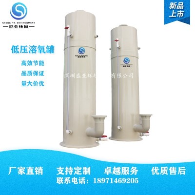 高效低壓溶氧罐