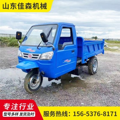 小型液壓自卸柴油農(nóng)用三輪車 載重量大建筑工地用柴油三輪車