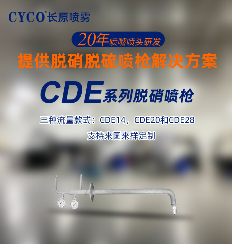 CDE系列噴槍_01.jpg