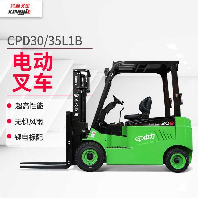 中力新款3噸油改電電動(dòng)叉車(chē)2噸四輪座駕式鋰電堆高車(chē)電動(dòng)叉車(chē)