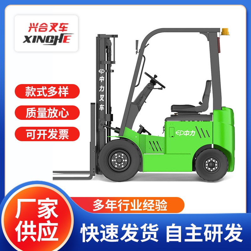 中力1.5噸1.8噸經(jīng)濟(jì)四支點(diǎn)鋰電池電動(dòng)平衡重小金剛叉車(chē)