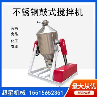 大型鼓式不銹鋼粉末攪拌機(jī)360度旋轉(zhuǎn)化工干粉混合機(jī)預(yù)混料攪拌機(jī)