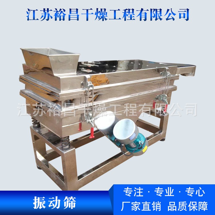 震動(dòng)篩分機(jī) 定制大型小型不銹鋼糧食工業(yè)直線(xiàn)振動(dòng)篩選機(jī)