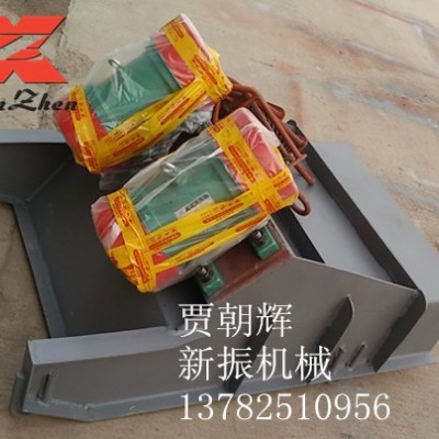 買給料機選新振機械專業(yè)生產振動給料機-電機振動給料機