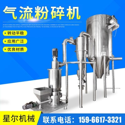 超細(xì)氣流粉碎機(jī) 立式氣流磨 中草藥木材超微氣流粉碎機(jī)廠家