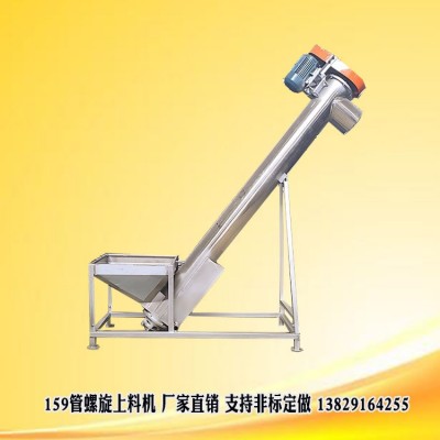 龍瑞現(xiàn)貨螺旋上料機(jī) 無(wú)粉塵投料機(jī) 粉料顆粒上料機(jī) 全自動(dòng)提料機(jī)