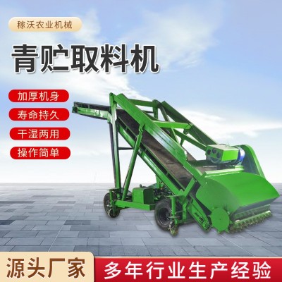 廠家畜牧飼養(yǎng)場取料機(jī)牛羊飼料青儲取料機(jī)自走式高空青貯取料機(jī)