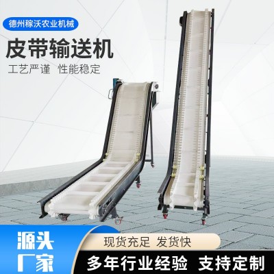 廠家直銷各種皮帶輸送機(jī)物料輸送裝卸提升傳送帶機(jī)中小型輸送設(shè)備
