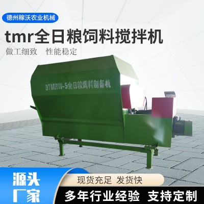 供應(yīng)牧場全日糧草料混合TMR攪拌機(jī)牛羊飼料攪拌機(jī)單絞龍攪拌機(jī)