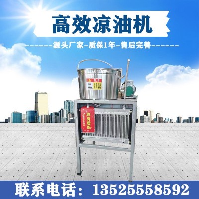 小型商用大豆油涼油機芝麻油涼油器【源頭廠家】食用油冷油器視頻
