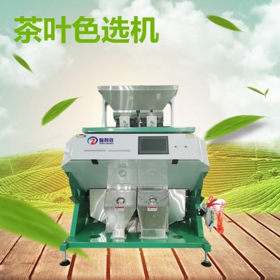 小型茶葉色選機(jī)綠茶紅茶色選機(jī)白茶篩選設(shè)備風(fēng)選去黃葉去梗揀茶機(jī)