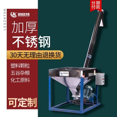 螺桿上料機不銹鋼顆粒粉末自動送料機螺旋垂直提升蛟龍塑料輸送機